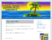 Tablet Screenshot of coconut-english.com